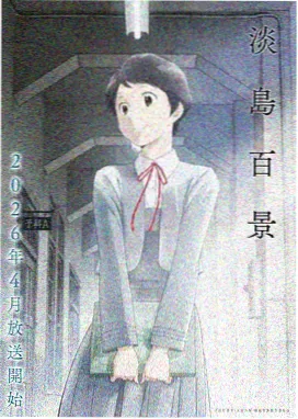 日常治愈门类条目的封面示意